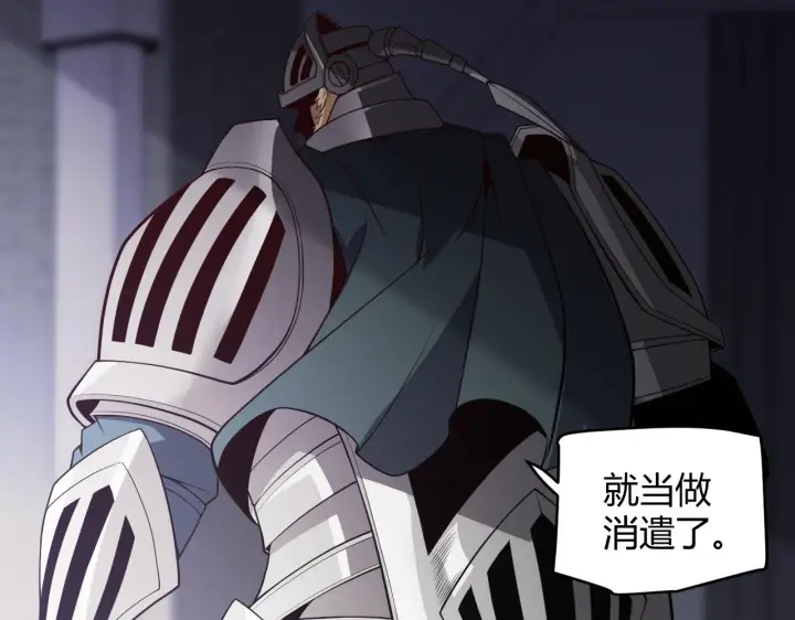 《我来自游戏》第141话 影新的成员图111