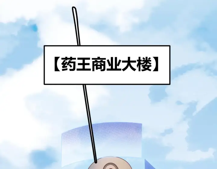 《我来自游戏》第141话 影新的成员图115