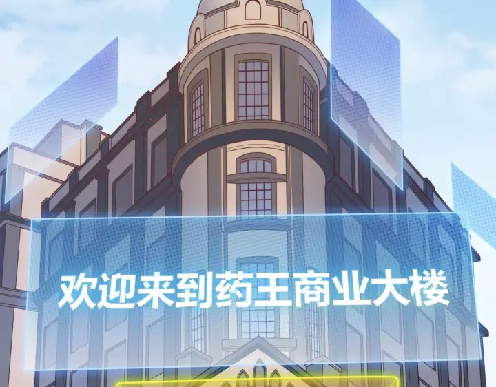 《我来自游戏》第141话 影新的成员图116