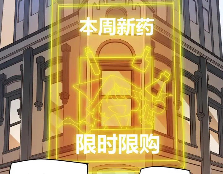 《我来自游戏》第141话 影新的成员图117