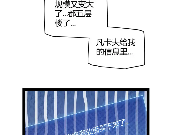 《我来自游戏》第141话 影新的成员图119