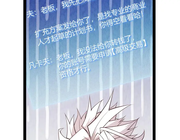 《我来自游戏》第141话 影新的成员图120