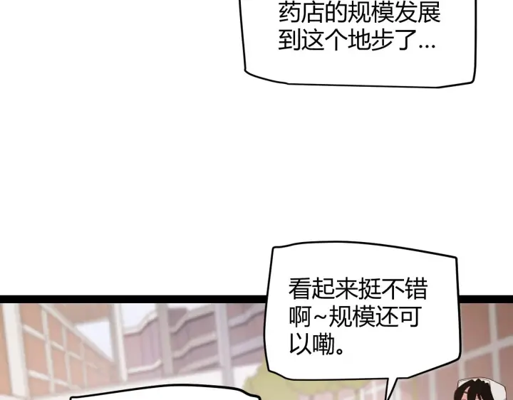 《我来自游戏》第141话 影新的成员图122