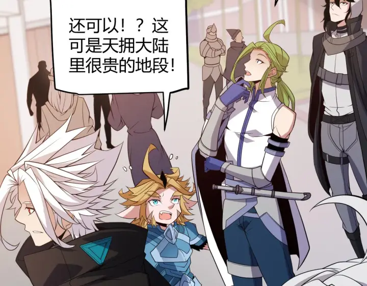 《我来自游戏》第141话 影新的成员图123