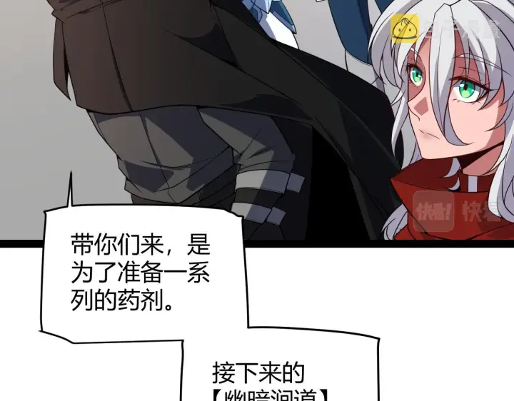 《我来自游戏》第141话 影新的成员图124