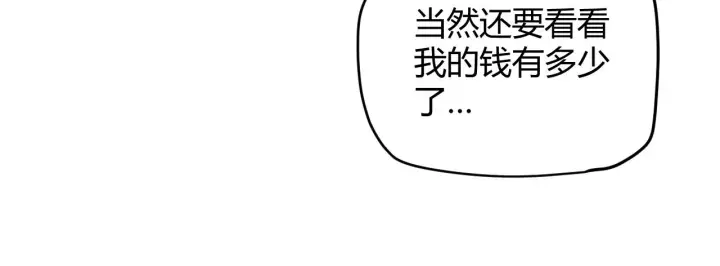 《我来自游戏》第141话 影新的成员图127