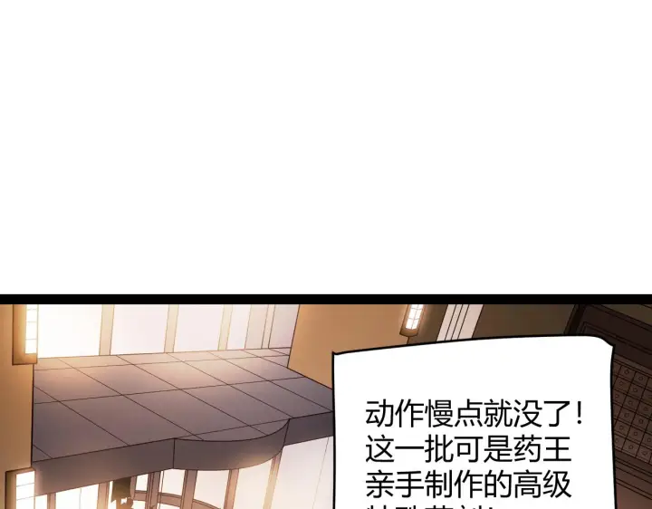 《我来自游戏》第141话 影新的成员图128
