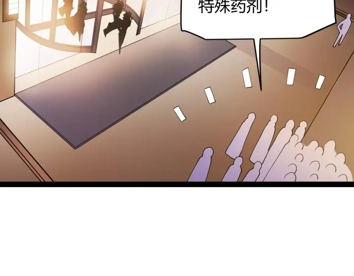 《我来自游戏》第141话 影新的成员图129
