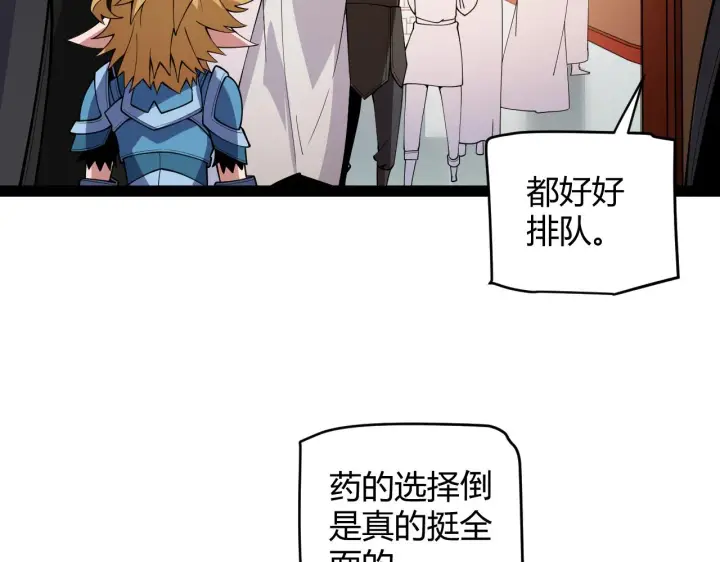 《我来自游戏》第141话 影新的成员图131