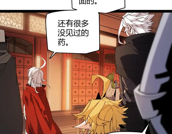 《我来自游戏》第141话 影新的成员图132