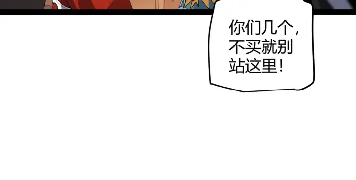 《我来自游戏》第141话 影新的成员图133