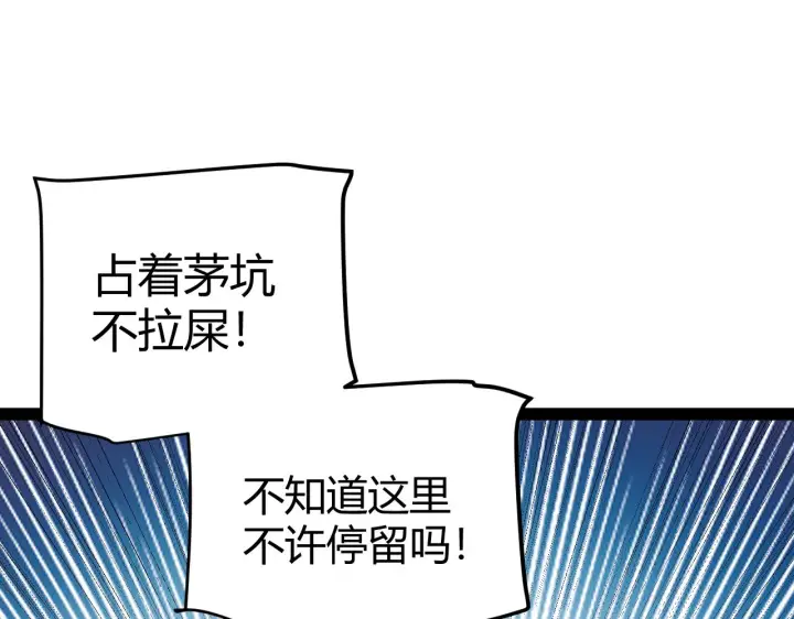 《我来自游戏》第141话 影新的成员图134