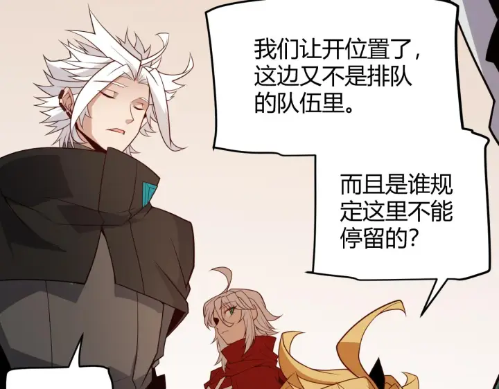 《我来自游戏》第141话 影新的成员图138
