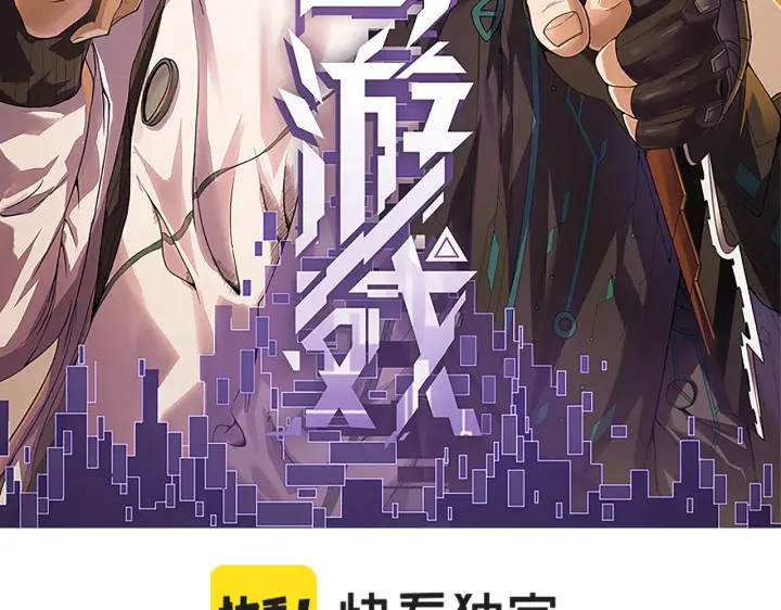 《我来自游戏》第141话 影新的成员图14