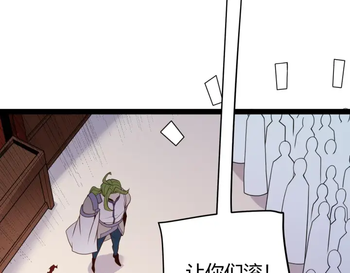 《我来自游戏》第141话 影新的成员图143