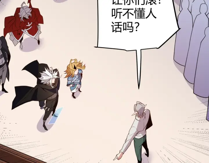 《我来自游戏》第141话 影新的成员图144