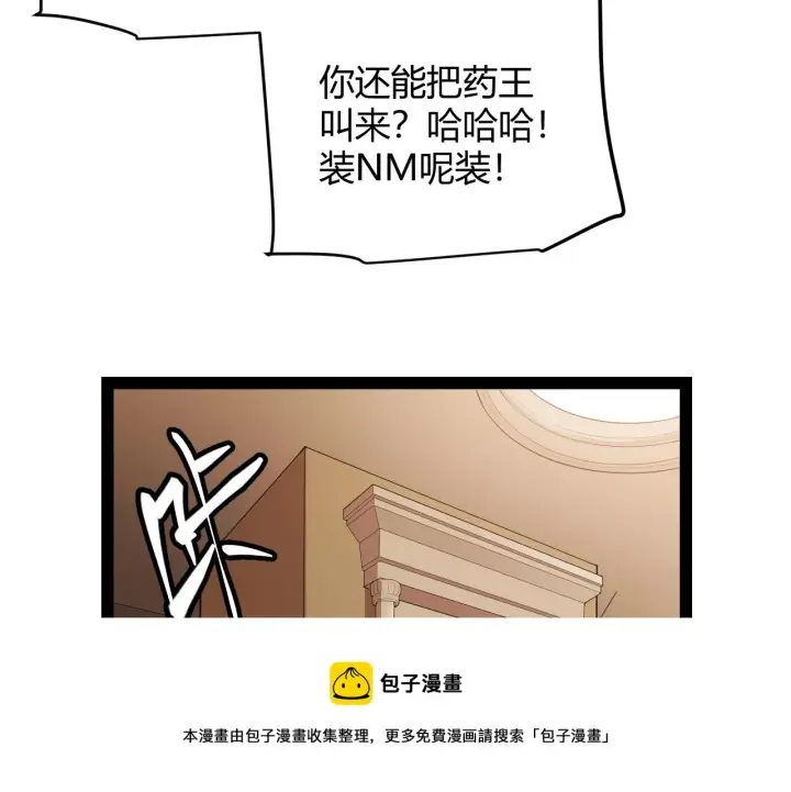《我来自游戏》第141话 影新的成员图148