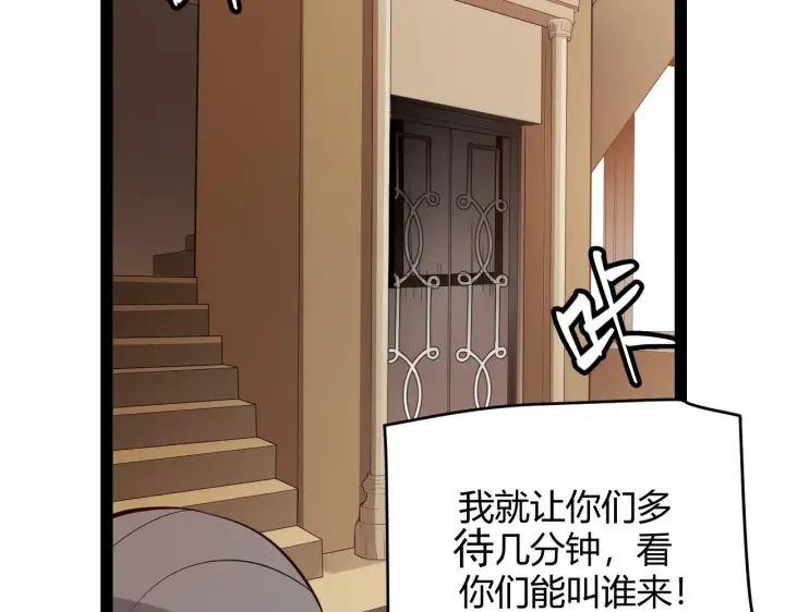 《我来自游戏》第141话 影新的成员图149
