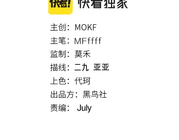 《我来自游戏》第141话 影新的成员图15
