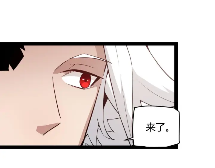 《我来自游戏》第141话 影新的成员图151