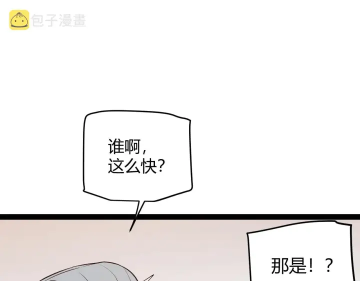 《我来自游戏》第141话 影新的成员图152