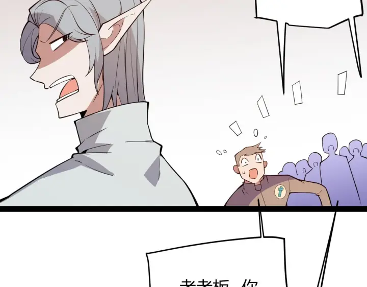 《我来自游戏》第141话 影新的成员图153