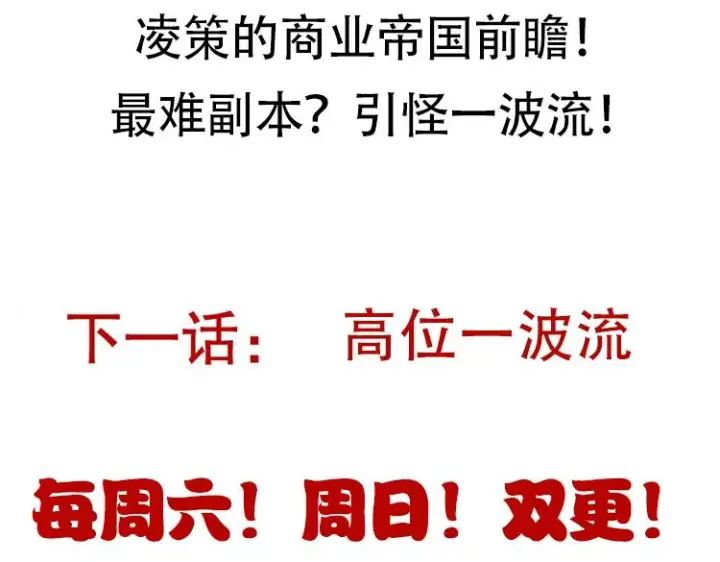 《我来自游戏》第141话 影新的成员图160