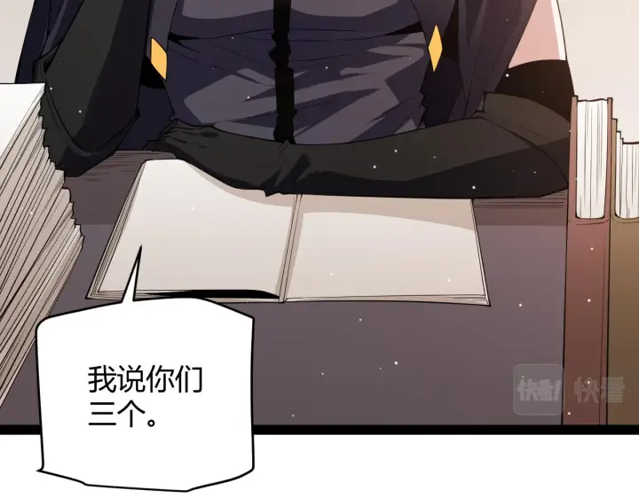《我来自游戏》第141话 影新的成员图19