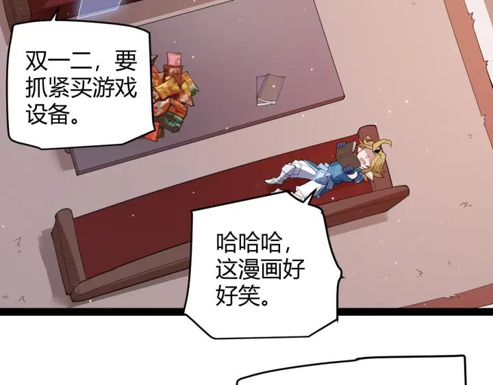 《我来自游戏》第141话 影新的成员图22