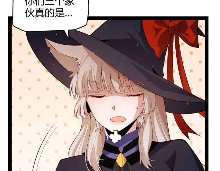 《我来自游戏》第141话 影新的成员图28