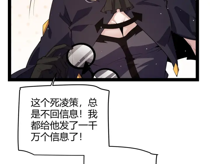 《我来自游戏》第141话 影新的成员图29