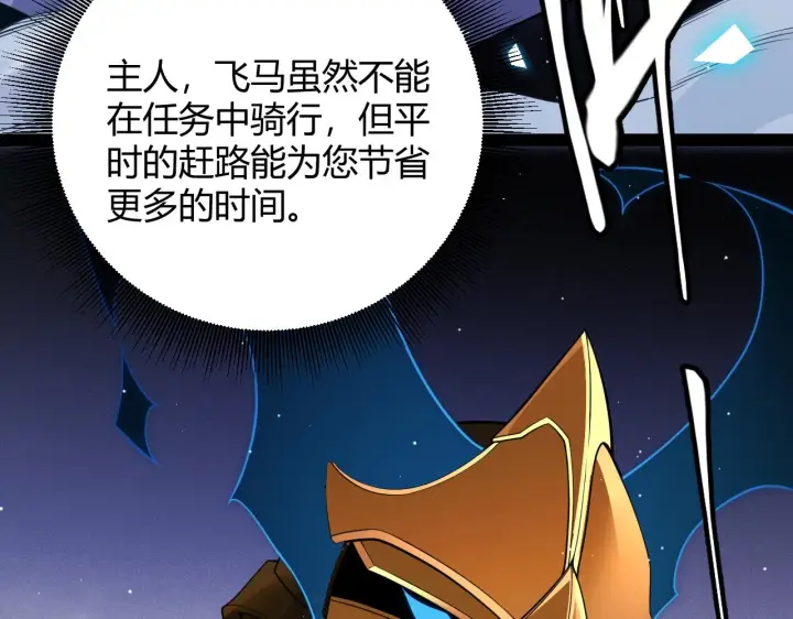 《我来自游戏》第141话 影新的成员图3