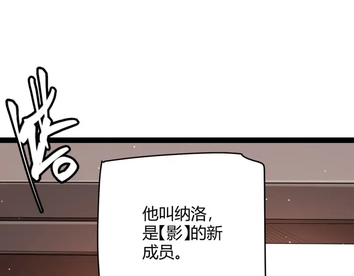 《我来自游戏》第141话 影新的成员图39