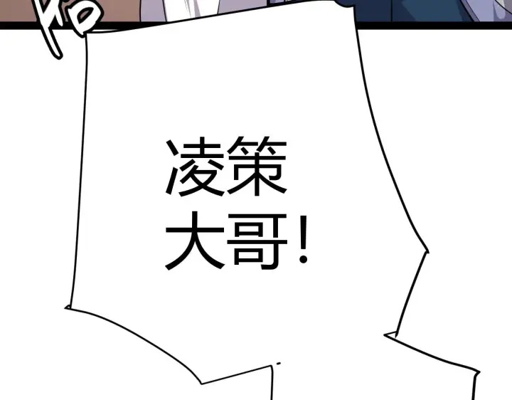 《我来自游戏》第141话 影新的成员图42