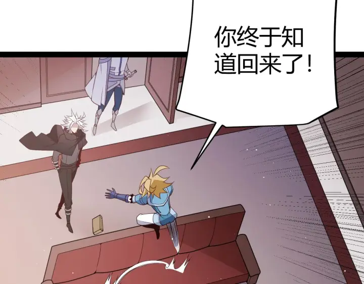 《我来自游戏》第141话 影新的成员图43