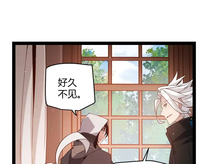 《我来自游戏》第141话 影新的成员图45
