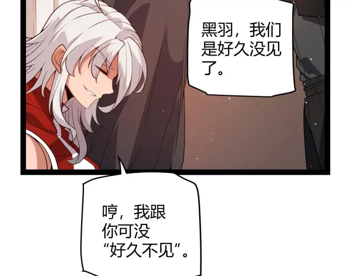《我来自游戏》第141话 影新的成员图46