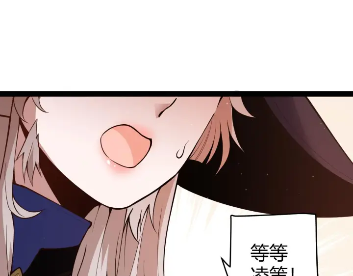 《我来自游戏》第141话 影新的成员图48