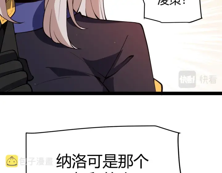 《我来自游戏》第141话 影新的成员图49