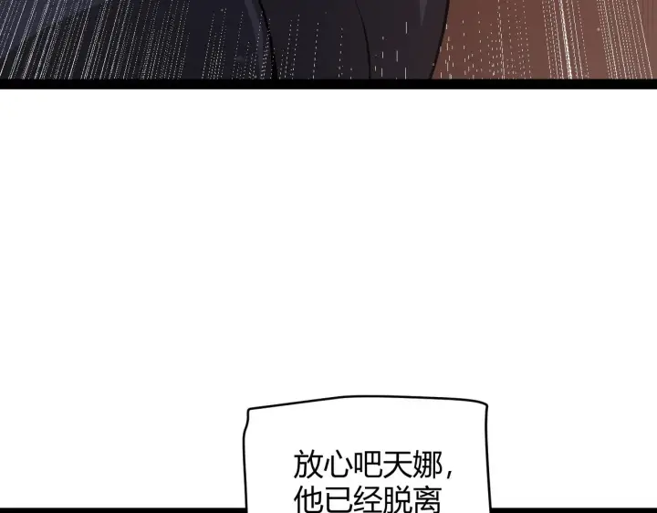 《我来自游戏》第141话 影新的成员图53