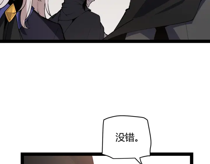 《我来自游戏》第141话 影新的成员图55
