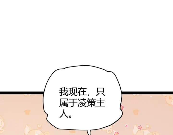 《我来自游戏》第141话 影新的成员图57