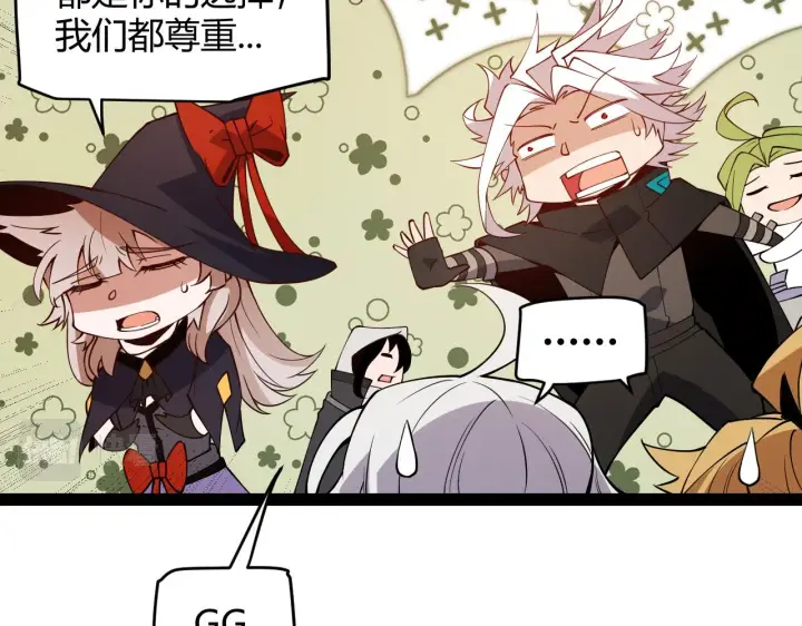 《我来自游戏》第141话 影新的成员图63