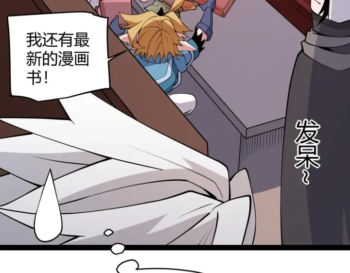 《我来自游戏》第141话 影新的成员图68