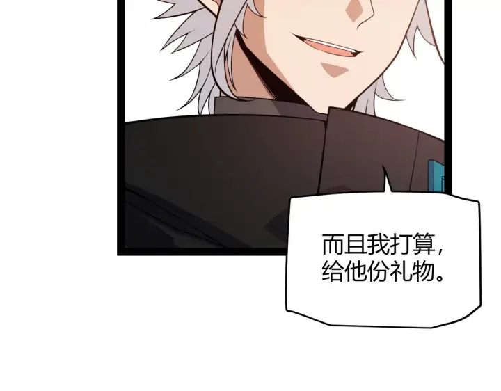 《我来自游戏》第141话 影新的成员图73