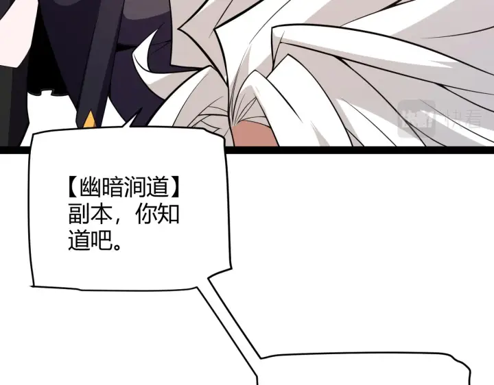 《我来自游戏》第141话 影新的成员图76
