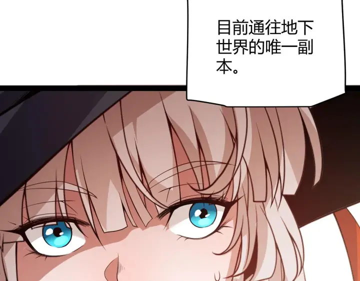 《我来自游戏》第141话 影新的成员图77