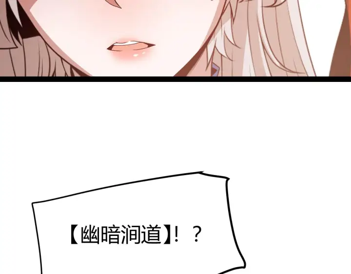 《我来自游戏》第141话 影新的成员图78