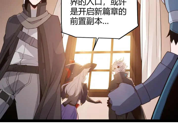 《我来自游戏》第141话 影新的成员图83