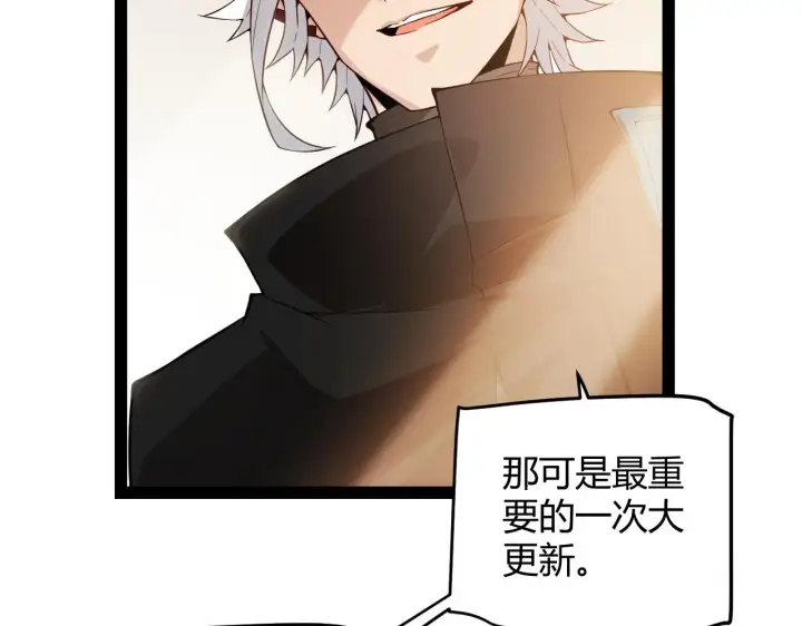 《我来自游戏》第141话 影新的成员图86